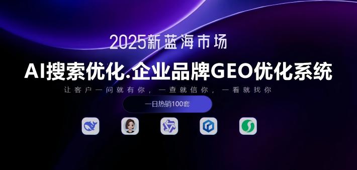 旗引GEO